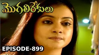 Episode 899  30072019  MogaliRekulu Telugu Daily Serial  Srikanth Entertainments  Loud Speaker [upl. by Blanchette]