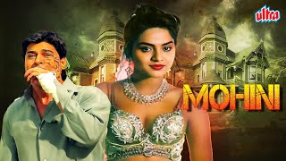 Mohini 1995  90s Ki Blockbuster Horror Movie  Sudesh Berry Mohan Agashe Madhu Shagufta Ali [upl. by Ikkaj952]