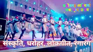 Chhattisgarh Aadiwasi Mahotsav 2024 Lok Sanskriti aur Paramparik Rang ka Jashnquot [upl. by Helban558]