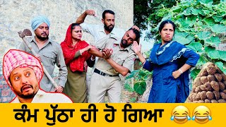 😂 ਦੇਖ ਕੇ ਹਾਸਾ ਨਹੀਂ ਰੁਕਣਾ pathi chor  New Punjabi Comedy Video 2022  Dharnat Jhinjer [upl. by Surtimed]