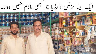 Hardware shop business in pakistanhardware shop ka business kaisy Karen [upl. by Guinna]