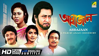 Anjali  Bengali Full Movie  Moon Moon Sen  Ranjit Mallick  George Baker [upl. by Yxor]