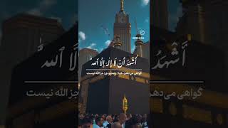 The beautiful sound of the call to prayer این صدا [upl. by Rieth]