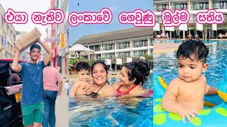 එයා නැතිව ගෙවෙන දවස් 🥺 ලංකාවට ආව හේතුව වෙනුවෙන් මහන්සි වෙන අපි  රියු බබාගේ මතක පොතට ♥️ [upl. by Hendrick]