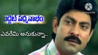 ఎవరేమి అనుకున్న సాంగ్  Yevaremi Anukunna Song  జగపతి బాబు [upl. by Gathard]