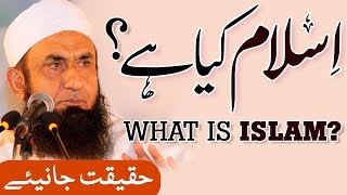 What is Islam  اسلام کیا ہے؟  Molana Tariq Jameel Latest Bayan 16 September 2019 [upl. by Baskett]