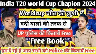 UP POLICE REEXAM  पुलिस BOOK FREE  Team India की जीत की ख़ुशी में 👈T20worldcup Champion2024 T20 [upl. by Ribak]