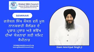 Mool Nanakshahi Calendar  15th September 2024  Giani Amritpal Singh ji [upl. by Ifen]