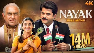 Nayak 2001  Anil Kapoor Rani Mukherjee Amrish Puri  Facts and Review [upl. by Galina]