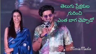 Dulquer Salman Speech at Lucky Baskar Success Meet [upl. by Solegna]