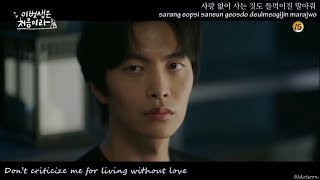 FMV MoonMoon 문문 – Marriage 결혼 HanRomEng Because This Is My First Life OST [upl. by Isleen]