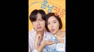 The Undateables OST Part 1  NickSammy  닉앤쌔미   Only U [upl. by Warthman]