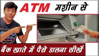 How To Deposit Cash in ATM Machine  MrGrowth [upl. by Fesuoy]