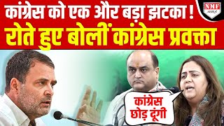 फूटफूट कर रोती Congress प्रवक्ता को देख कर Chhattisgarh के CM ने क्या कहा [upl. by Ozner]