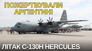 США безоплатно ПЕРЕДАЛИ армії Аргентини літак C130H Hercules [upl. by Lasley290]