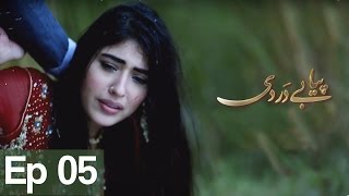 Piya Be Dardi  Episode 05  A Plus C3T1 [upl. by Akcira]