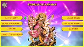 Bhadrakali Amman Full Songs Jukebox  Tamil Devotional  Bakthi songs full HD Video [upl. by Koah944]