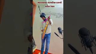 महाराष्ट्राचा गावरान हलगी ठेका  Halgi Music [upl. by Evangelina584]