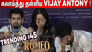 Reportersஐ பங்கம்🤣😂 பண்ணிய Vijay Antony  Vijay Antony Jolly QampA  Romeo Press Meet [upl. by Mychael]