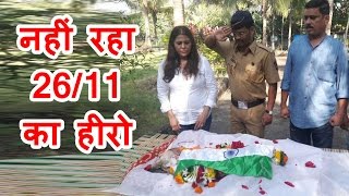 2611 Mumbai attack के Hero Caesar ने दुनिया को कहा अलविदा रो पड़ी Mumbai [upl. by Wagshul]