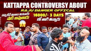 నిజం గా kattapa నే దొంగ నా  Full video of kattappa controversy on Raju Danger Offical Funds [upl. by Dacie]