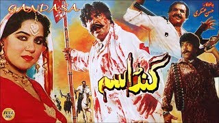 GANDASA 1991  SULTAN RAHI GORI SHAHIDA MINI HAMAYUN QURESHI  OFFICIAL PAKISTANI MOVIE [upl. by Zulch]