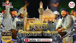 Husain Zindabaad Rahega l हुसैन जिंदाबाद रहेगा l Junaid Sultani l MMS qawwali l Moharram qawwali [upl. by Tevlev]