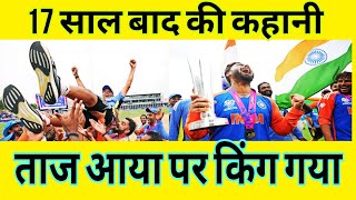 Apnakhel22rjraunac icccricketnews t20 world cup highlights 2024  t20 world cup highlights [upl. by Marsden]