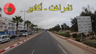 tamraght  agadir 😍🇲🇦😍 تامراغت  أكادير [upl. by Weisler]