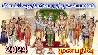 Madurai Meenakshi Temple Thirukalyanam 2024 Booking Details [upl. by Hgielar]