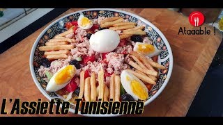 Cuisine Tunisienne  lAssiette Tunisienne [upl. by Bronwen]