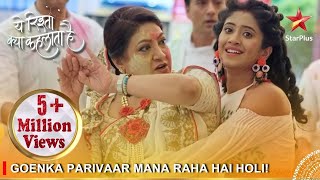 Yeh Rishta Kya Kehlata Hai  Goenka parivaar mana raha hai Holi [upl. by Thebazile]