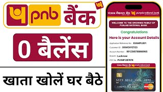 PNB Zero Balance Account Opening Online 2024  PNB Online Account Opening Zero Balance [upl. by Nylrebmik]