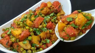 गाजर आलू की हेल्दी और स्वादिष्ट सब्जी बनाने की सबसे आसान विधि  Gajar Aloo Matar Sabzi Gajar Sabzi [upl. by Leilamag]