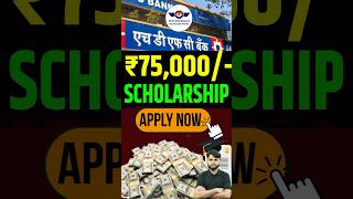 HDFC Scholarship 202425 Apply Last Date shorts hdfcscholarship hdfcscholarshipapply scholarship [upl. by Farmann]