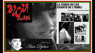 La Zerda ou les chants de loubli  Assia Djebar film algérien 1982 الزردة و اغاني النسيان [upl. by Nameloc]