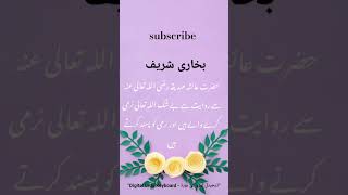 Hazrat Ayesha Razi Allah Tala anha viralshorts [upl. by Hadnama]