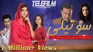 Film 2023  Sotaili  Telefilm  Zainab Shabbir I LTN Family [upl. by Eda]