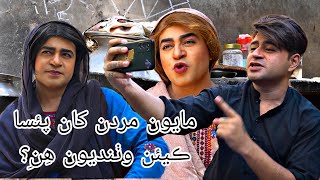 Mastana 2  Episode 154  Masi Moran  Sindhi Funny  Comedy Drama  Funny Drama  Musawir Lashary [upl. by Yenobe254]