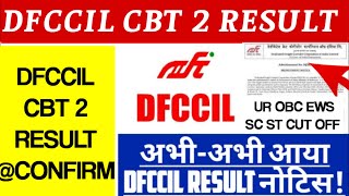 DFCCIL CBT 2 RESULT 2023  dfccil result 2023  dfccil result date  dfccil cbt 2 cut off [upl. by Earehs571]