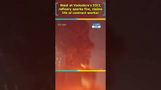 Blast at Vadodara’s IOCL refinery sparks fire claims life of contract worker  Gujarat IndianOil [upl. by Slaohcin154]