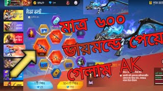 freefire Evo ak 47 koto diamondফ্রী ফায়ার ইভো এ কে বের করতে কত ডায়মন্ড লাগবে [upl. by Arema]