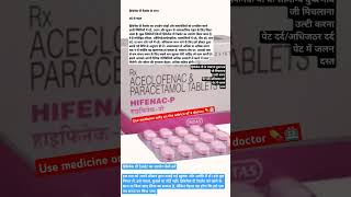 HIFENAC P TAB उपयोग साइड इफेक्ट आदि intas pharmacy medicine benifits india [upl. by Enileqcaj]