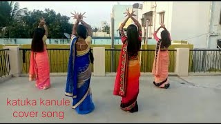 katuka kanule cover song  Aakasaam nee haddhu ra  Dancing dolls [upl. by Yenreit]