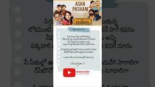 ASHA PASHAM LYRICAL SONG trendingshorts life motivation public motivationalsong lifeline [upl. by Josee]