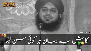 Seerat Hazrat Umar Farooq RA  Peer Ajmal Raza Qadri Full Bayan  Life Changing Bayan [upl. by Fatsug85]