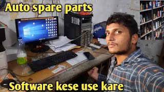 Auto spare parts software कैसे इस्तेमाल करें l मैं कौन सा सॉफ्टवेयर यूज़ करता हूं जानिए Inventory [upl. by Latsyrk548]