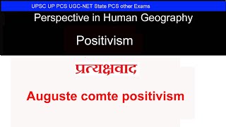 Positivism in optional geography in Hindi  Auguste comte positivism [upl. by Blodget]