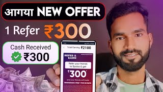 1 Refer ₹300 Free में  New Earning App Without Investment  5paisa Refer And Earn New Update [upl. by Mata]