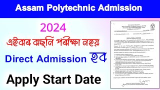 DTE Assam Polytechnic Admission 2024  Official Notice Online Registration Form Fill Up Process 2024 [upl. by Bashee816]